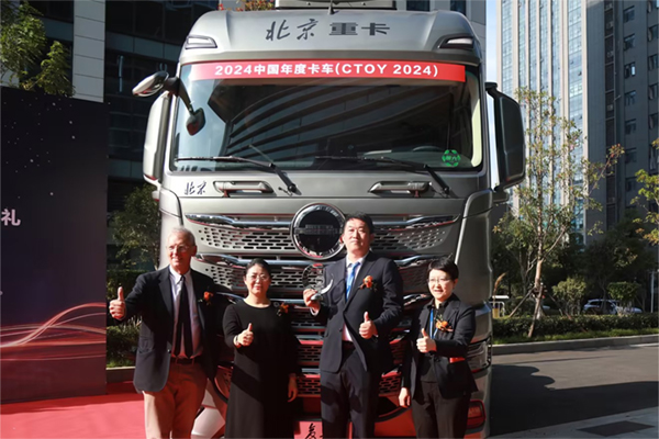 Chinese Truck of the Year 2024 Claimed by Beijing Trucks 